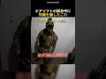 エアソフトの試合中に物議を醸したこれ