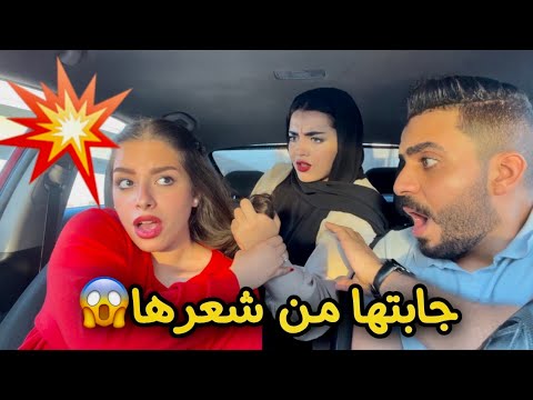 خطيبتى قفشتنى مع واحدة فى العربية 