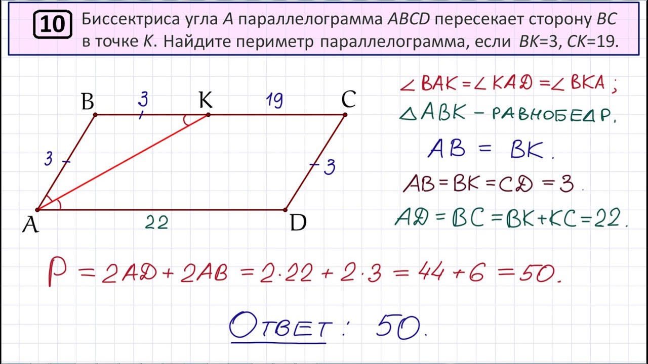 Из вершины б параллелограмма