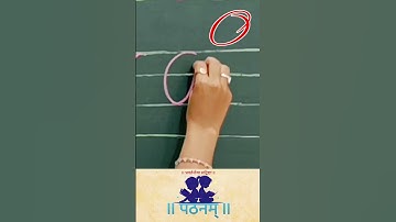 Cursive Writing O | Abc How to write cursive capital alphabets in four line book #pathanam  #shorts
