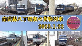 【JR貨物】日曜昼に八丁畷駅を通過する貨物列車【続々列車】