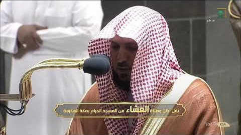(ومانرسل بالآيات إلا تخويفا) عشائية  كردية فذه من سورة الإسراء| 4-2-1443هـ|للشيخ د. ماهر المعيقلي