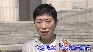 【ガーシー氏欠席に言及も】臨時国会開始　初当選のあの人は････【国会議事堂】