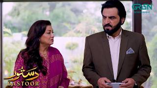 Andha Aitmad Karne Ka Yeh Sila Mila Hai | Hiba Aziz - Danial Afzal | Dastoor | Green TV