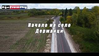 картинка: (17.10 2025) Рехабилитация на път III-305 от п.в. Дерманци до края на село Дерманци