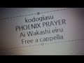 コードギアス 反逆のルルーシュ OP - PHOENIX PRAYER - 藍井エイル Free a cappella フリーアカペラ