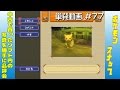 [N64]単発 中古で買ったポケモンスナップの写真品評会(音ズレ修正版)