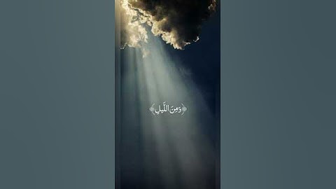 #سورة الطور ( وَاصْبِرْ لِحُكْمِ رَبِّكَ فَإِنَّكَ بِأَعْيُنِنَا)#اللهم_اجعل_القران_ربيع_قلوبنا