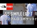 【THENORTHFACE】スポーツオーソリティ限定 シンプルロゴポケットTシャツ （ノースフェイス ）