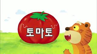 한글이 야호2  Hangul Yaho2_토마토_#001