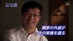 歴史ミステリー Youtube 歴史ミステリー Youtube