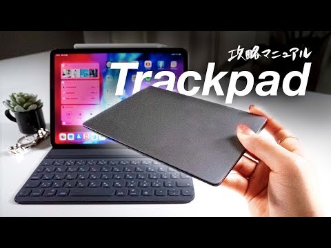 Complete Guide to iPad Pro Trackpad!!