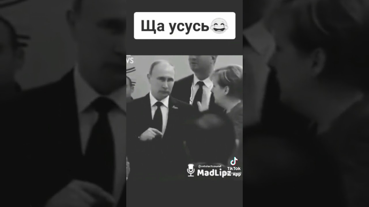 Приколы ТИКТОК ВАЙНЫ про Путина #shorts // Приколы из ТИКТОКА