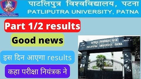Patliputra University Part1/2 results 2022,PPU Part 1 2022 Result,PPU Part2 2022 Result,PPU Result