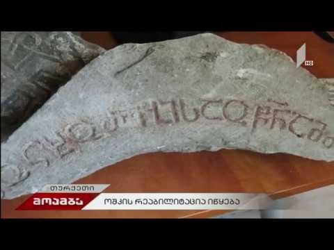 ქართველი ექსპერტების ვიზიტი თურქეთის რესპუბლიკაში