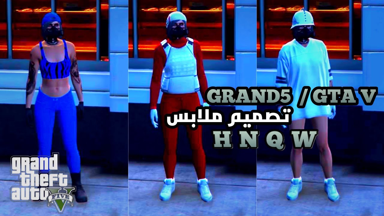 تصميم ملابس لشخصية البنت قراند 5 GTA5 ONLINE Design
