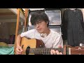 [再次挑戰！又走音喇！hahahahaha] Anson Kong 江𤒹生 - 蝸牛 Cover #江𤒹生​ #蝸牛 #GuitarCover