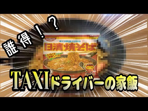 【 ばか！？天才！？ 】世界で１番うまい焼そばを匠次が作ってみた(日常編)　　　　　　　　　　　　　　