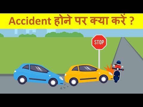 Video: How To Call DPS In An Accident