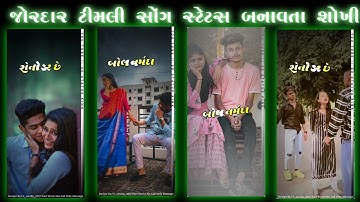 Arjun r meda New Timli Status Editing Alight motion || Timli Status Editing 2023 || Ritesh editing