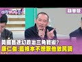 美國對台灣的政治影響
