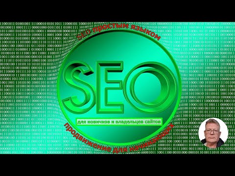 search engine positioning seo