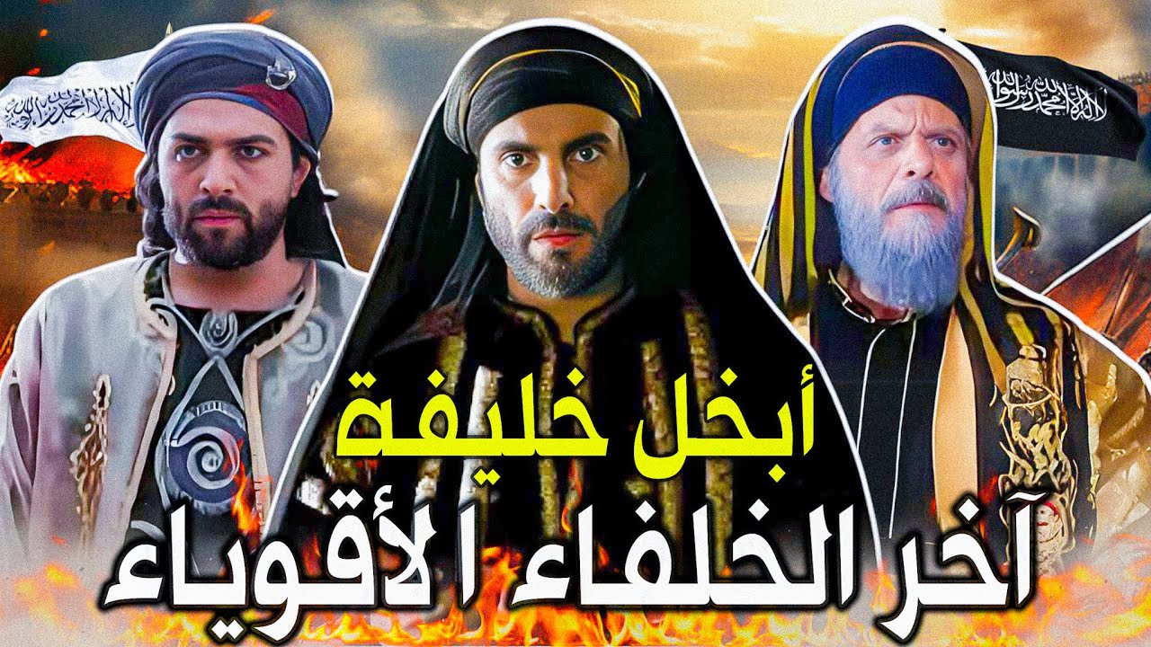 هشام بن عبد الملك | الخليفة الأموي العاشر .. الخليفة البخيل الذي وصلت جيوشه إلى فرنسا