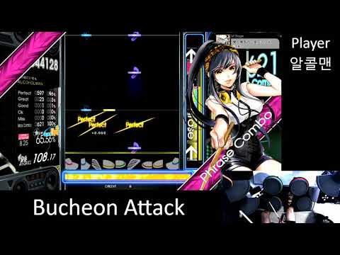 GITADORA Matixx 愛と勇気の三度笠ポン太 EXT-D