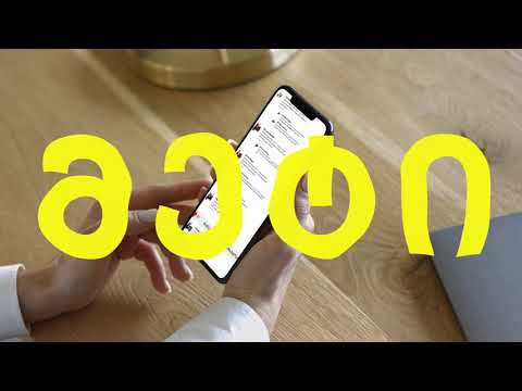 რას გთავაზობთ საქართველოში ყველაზე დიდი ონლაინ კატალოგი