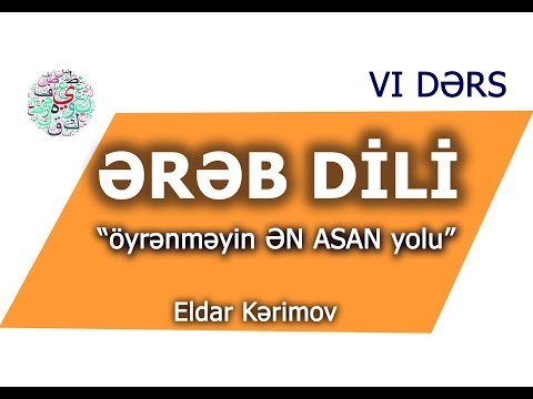 Ereb Dili- Öyrenmeyin EN ASAN Yolu- VI DERS-(Uzatmalar-Medd işareleri)-Eldar Kerimov