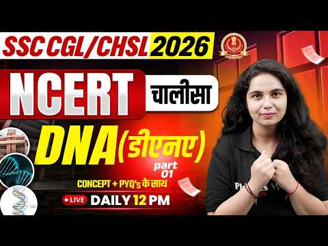 SSC CGL/CHSL Science Class 2026 | DNA | Structure and Function of DNA | SSC Science by Muskam Mam