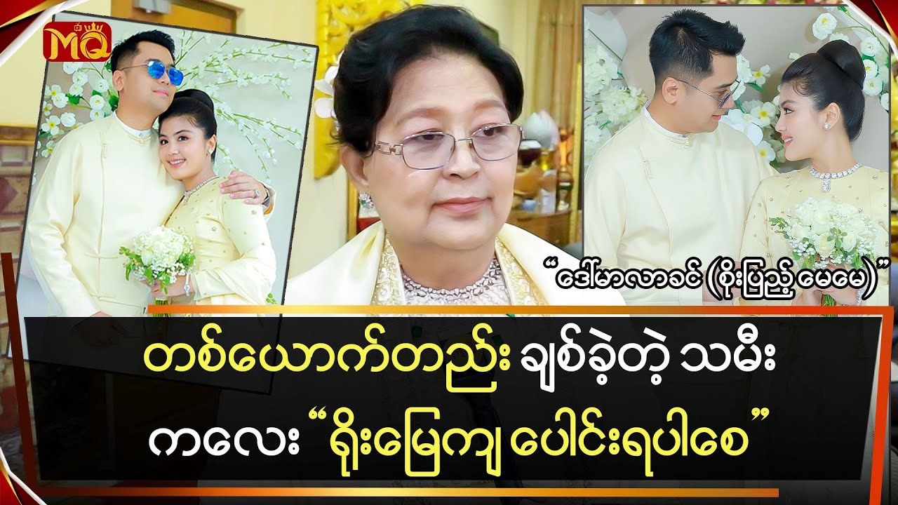 တစ်ယောက်တည်းကိုပဲ ချစ်ခဲ့တဲ့