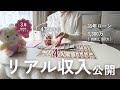 給料日ルーティンと最近の出来事