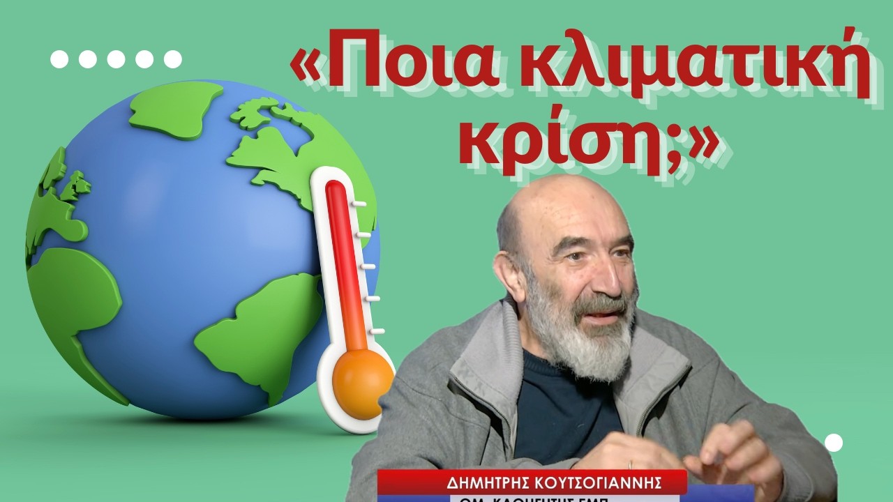 Εύλογα...