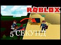 Топ 3 фарм-машины которые довезут тебя до конца за 5 секунд!!! Build A Boat For Treasure/ Roblox