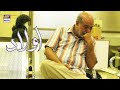 Watch Aulaad Episode 20 - Tonight at 8:00 pm only on ARY Digital Online In Hd