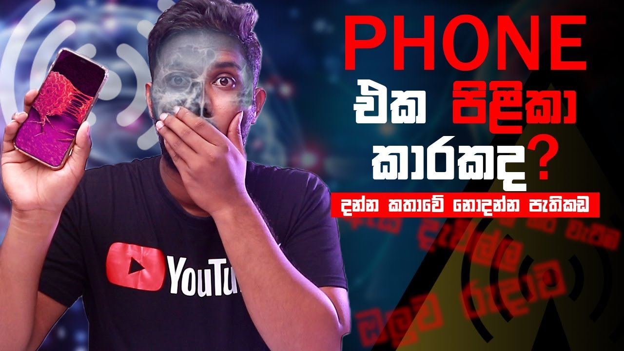 Phone Phone Cause Cancer Sinhala YouTube