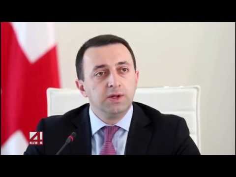 პრემიერის ინიციატივით საჯარო სამსახურები მუშაობას სავარაუდოდ ათის ნაცვლად  9  საათზე დაიწყებენ