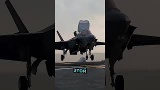 Истребитель Ф35 пугает пилотов на взлёте ✈️