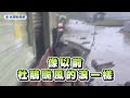 發燒新聞／中颱薔琵來襲全台風雨增   北投溫泉季舞台被吹垮｜民視新聞｜