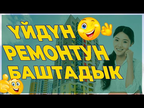 Video: Үй жана жайкы коттедждер үчүн бурама үймөктөр: европалык технологиянын артыкчылыктары