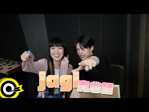 孫盛希 Shi Shi feat. KIRE《jagi 真心話》特別放送