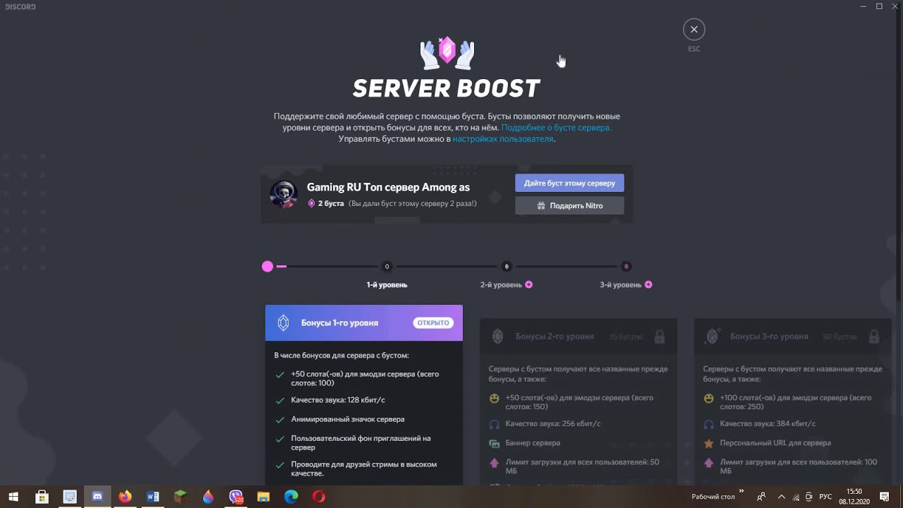 Как получить активный разработчик в дискорд. Буст сервера Дискорд. Пиарить сервер Дискорд. Буст сервера значки. Сервер с бустами Дискорд 3 уровень.