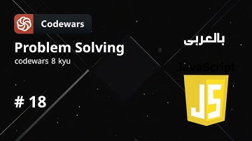 - 18 | Remove exclamation marks [ javaScript problem solving ]