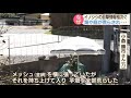 長崎 長崎市でイノシシ目撃多数 被害に住民困惑 動物愛誤 製造車禍 傷人 人身被害 農業損害 經濟損害 アニマルホーダー 豚コレラ 豚熱 豬瘟 CSF トキソプラズマ 長崎 長崎市でイノシシ目撃多数 被害に住民困惑 動物愛誤 製造車禍 傷人 人身被害 農業損害 經濟損害 アニマルホーダー 豚コレラ 豚熱 豬瘟 CSF トキソプラズマ