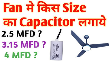 Which Capacitor is Best for Ceiling Fan || Ceiling Fan में कौन सा Capacitor use करे