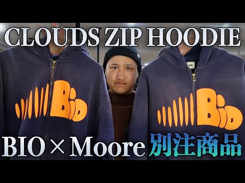 BIO×Moore 別注ジップフーディ発売！フェード＆ダメージ加工に