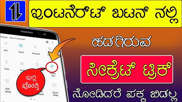 Datally best data saving app in google realized secure app  2019 || Explain by Misterguna