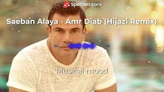 Saeban Alaya – Amr Diab Hijazi Remix