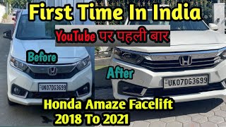 First Time In India,Honda Amaze Facelift,2018 To 2021, YouTube पर पहली बार,Must Watch ️